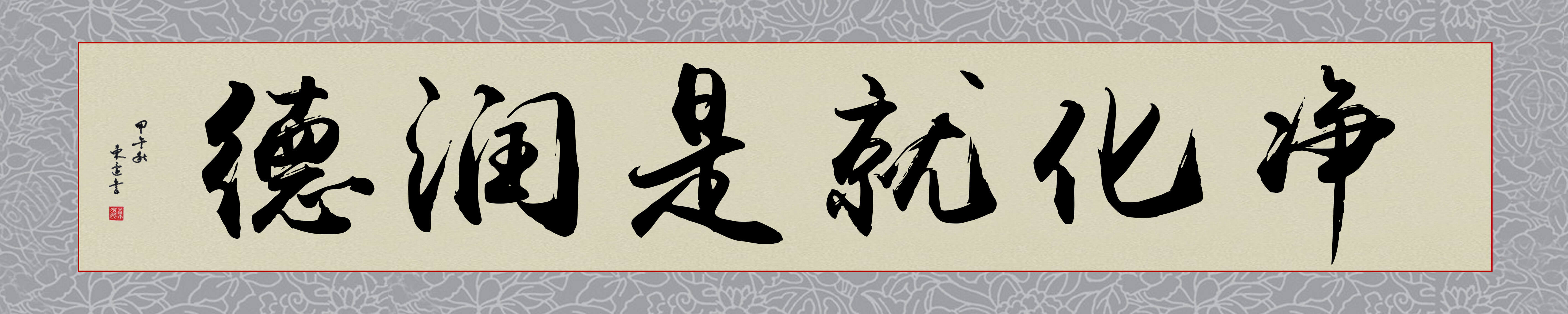 濟南潤德凈化企業(yè)愿景